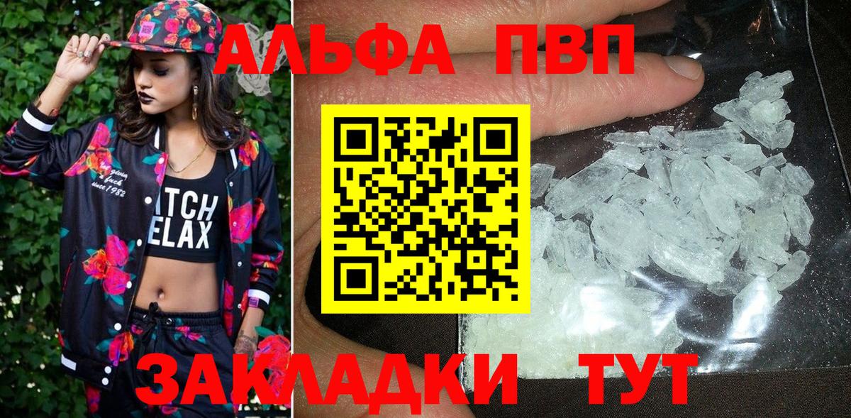A-PVP мука Волжск