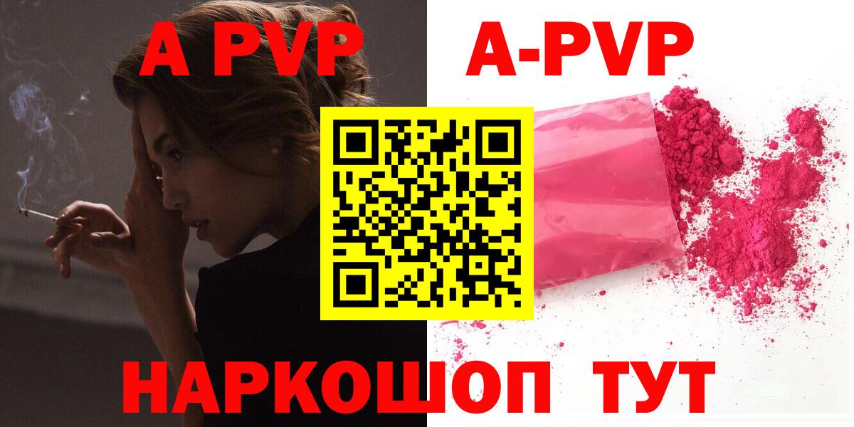 APVP СК КРИС  Вход с VPN  Альфа ПВП Соль  APVP  Волжск 