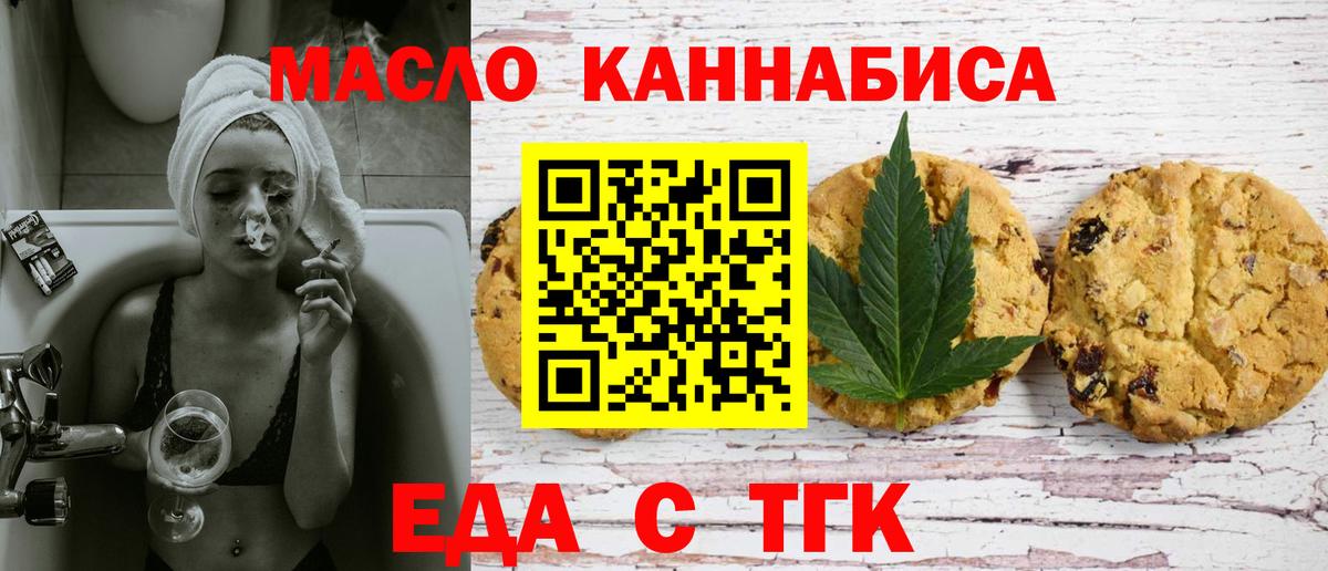 Canna-Cookies марихуана  Вход с VPN  Волжск 