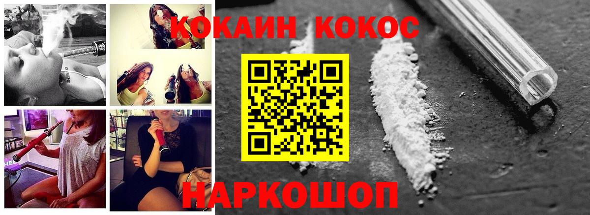 COCAIN VHQ Волжск