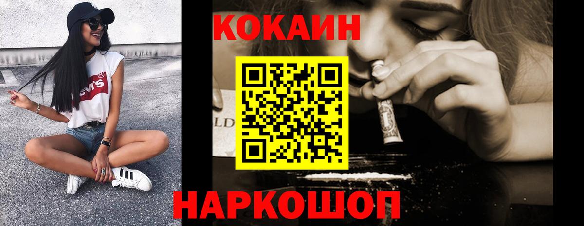 КОКАИН  КОКАИН Columbia  где найти наркотики  Волжск  Вход с VPN 