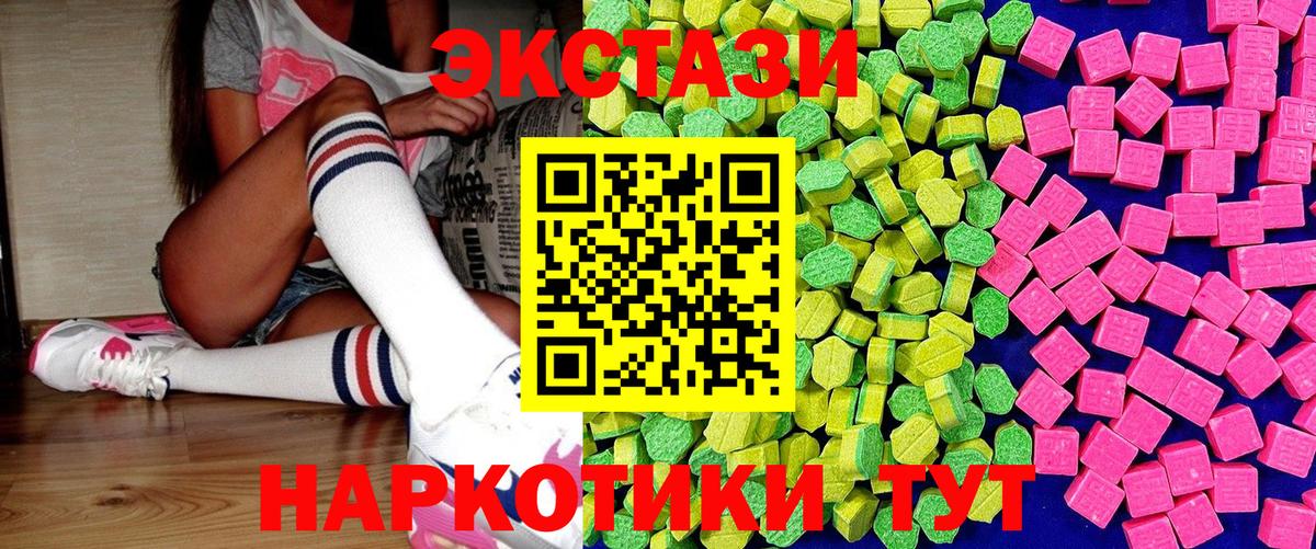 Экстази  Вход с VPN  Волжск  ЭКСТАЗИ диски 