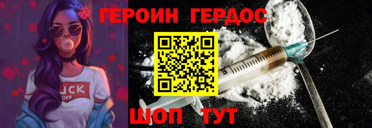 ГЕРОИН  ГЕРОИН Афган  Вход с VPN  Волжск 