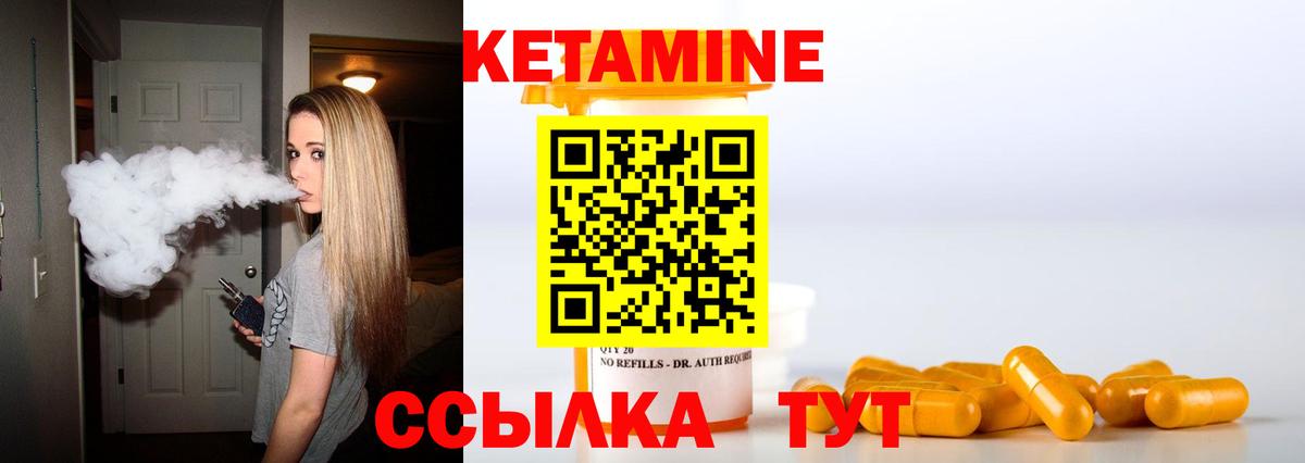 Волжск  Кетамин ketamine  Вход с VPN  Кетамин VHQ 
