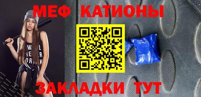 мефедрон Краснодар