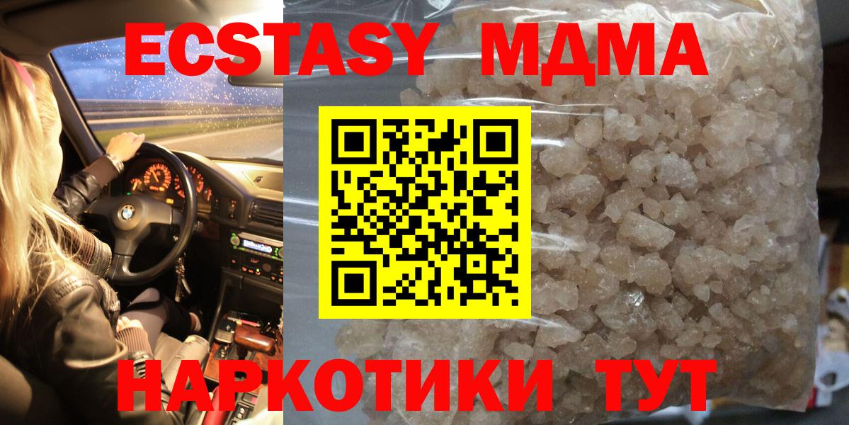 MDMA crystal  Вход с VPN  MDMA VHQ  Волжск 