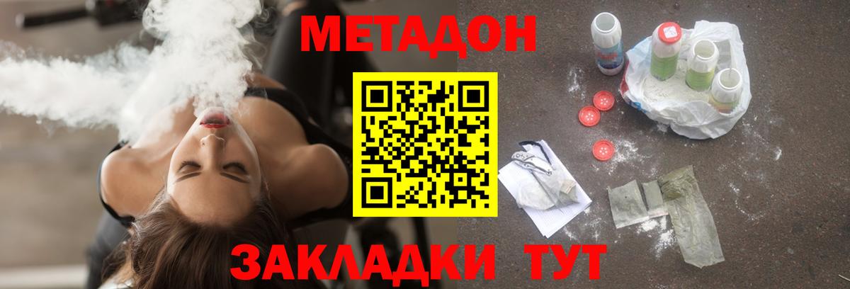 МЕТАДОН белоснежный  MEGA как зайти  Волжск  Метадон белоснежный  Вход с VPN 