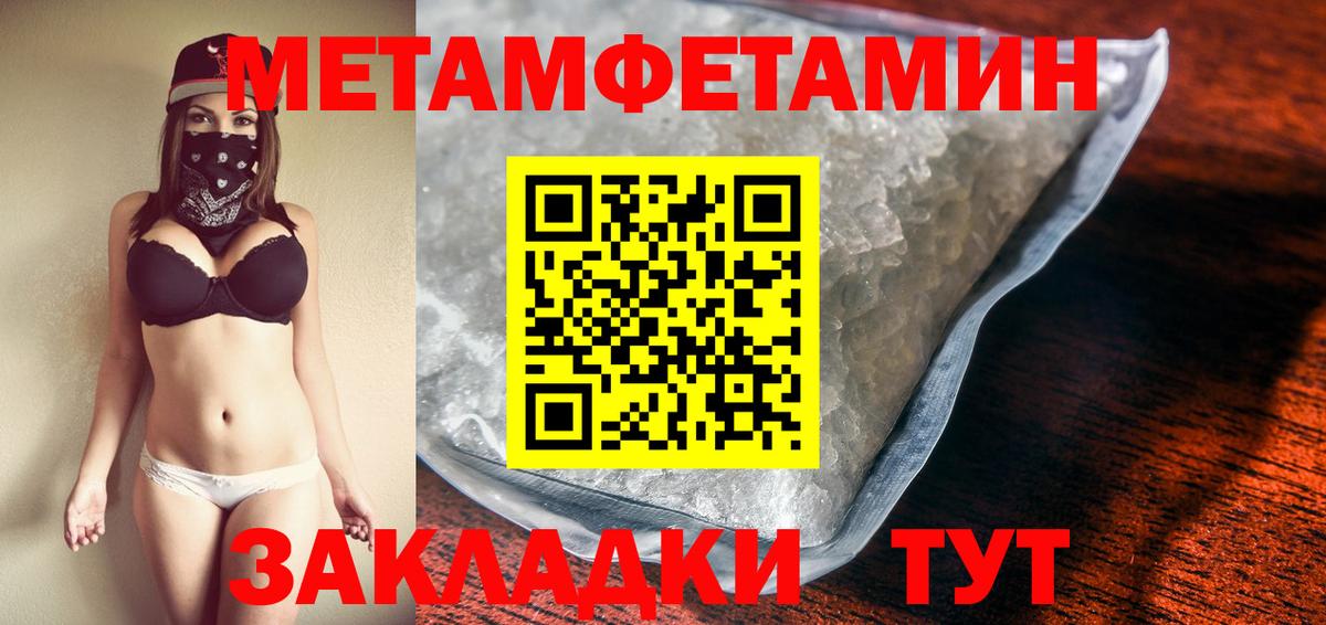 Волжск  Первитин мет  Вход с VPN 