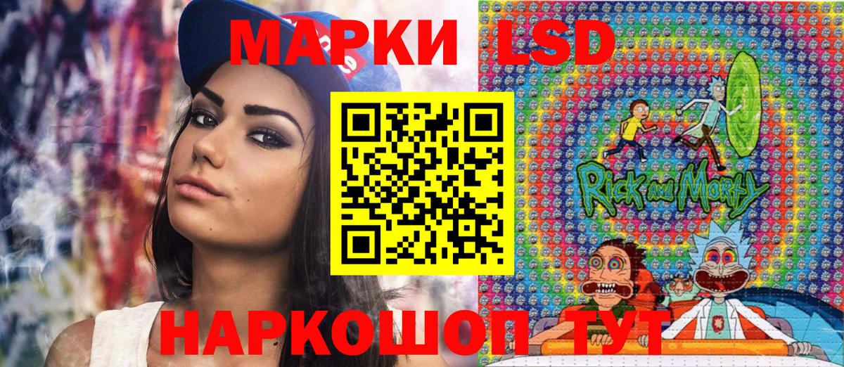 Наркотические марки 1,8мг Волжск