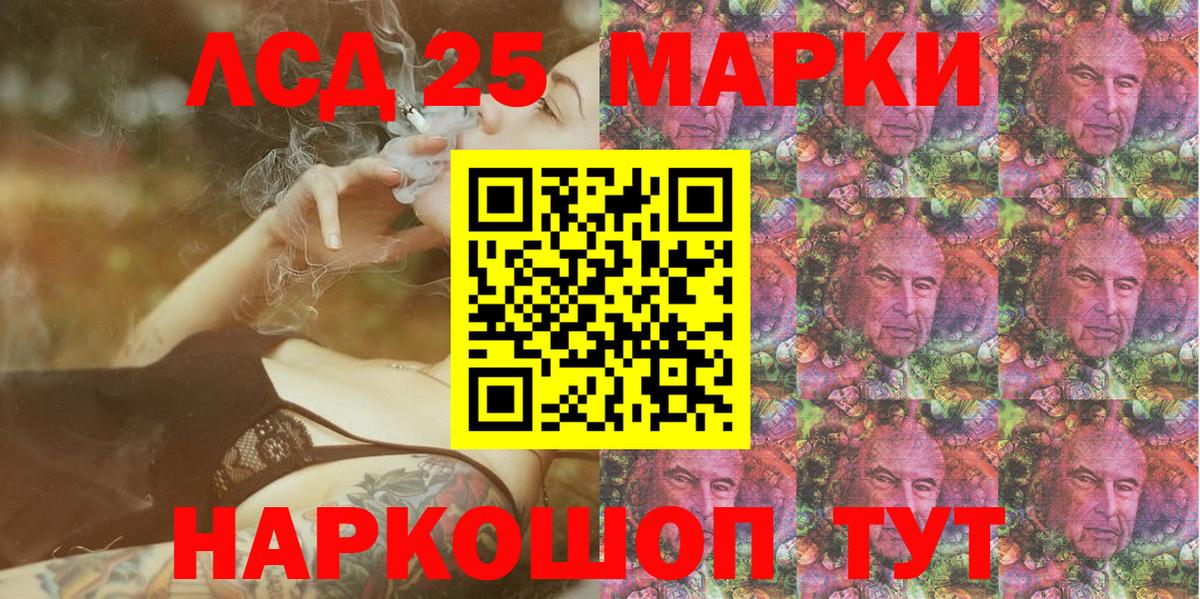 Волжск  Марки 25I-NBOMe 1500мкг  Вход с VPN 